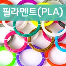 3D펜 원료 필라멘트 PLA 프린터 프린팅, 10M-그레이