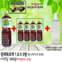 백야참숯 정제목초액, 1set+1병