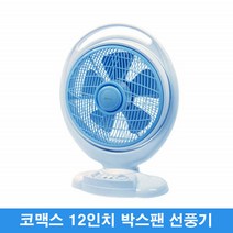 박스형 앉은뱅이 선풍기 발풍기 야외용 박스팬 선풍기 책상밑 발 선풍기 CMK-1200