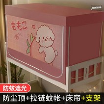 사각 퀸 우풍 1인용 침대 방한텐트 거실 모기장 난방 일체 폐쇄