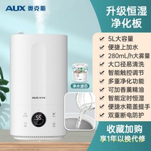 초음파가습기 대용량 사무실 캠핑 건조 무중력 안방 무소음 소형 세척쉬운 무드등 신생아 미니, 흰색 5L 대용량 고급형 + 추가 정화 + 스마트컨트롤