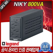 르그랑 UPS무정전전원장치 니키800 800VA, 1개