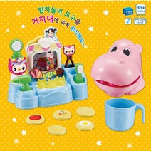 아기하마 치과의사 양치습관 병원 놀이세트 닥터장난감 메디컬플레이