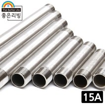 좋은리빙 15A 304 스테인레스 배관 연장 파이프 15cm, 1개