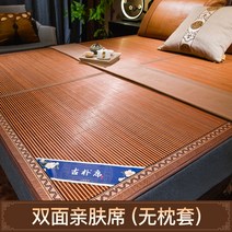 여름대자리 마작대자리 왕골돗자리 대나무돗자리 담양 호텔발매트 카페트매장 대나무러그 여름돗자리, 1.5m(5피트) 침대, 9.양면 피부 보호석[베개 커버 없음]