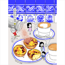 오무라이스 잼잼 11 (스페셜 리커버 양장본) + 미니수첩 증정