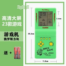 오락실 게임기 가정용 테트리스 미니 레트로 휴대용, 중국 (본토, 그린