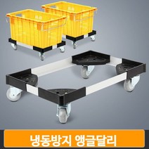 냉동 창고 카트 이동형 운반 식품 공장 구르마 앵글 달리 핸드 구루마