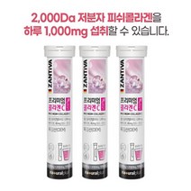 프리미엄 콜라겐 비타민C 20정x3통 물에타먹는발포형 저분자콜라겐, 20정, 3개