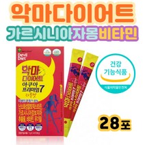 뱃살관리 예신다이어트 가르시니아 비타민 무기질 종아리 부종 붓기 허벅지 여자뱃살빼는운동 체중감량 홈쇼핑 다이어트성공 종아리부종 체지방빼는법 한달다이어트 바디프로필사진 트레드밀