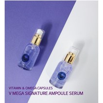 유벨르 브이메가 세럼, 1개