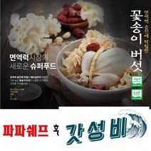 무농약 황제 생꽃송이버섯 효능 1kg 베타칸 면역력 항산화