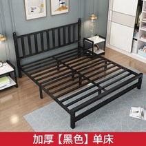 철제 침대 현대 심플 싱글 더블 프레임 기숙사 강철 침대 뼈대 diy 받침대, 1200mm*2000mm 옵션2
