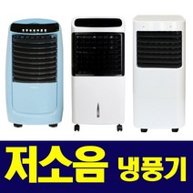 홍진 사파이어 냉풍기 에어쿨러 저소음모터 터보기능, FK-250