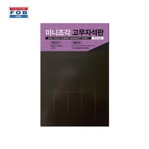 붙이는 고무 자석판 자석 스티커 미니 조각 테이프 사각형 보드판 양면 고무자석 판촉물 가격표 파티션 부착 냉장고 사각 고무판 홍보물 냉장고문 현관 학습 사무실 네모 접착식 마그넷, PC-50 15조각