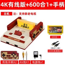 추억의 레트로 게임기 FC 패미컴 가정용 패밀리 오락기 고전 오락실 게임팩 비디오옛날게임, 4K케이블+600in1카드