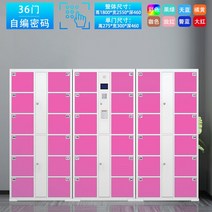 쇼핑몰 슈퍼마켓 가방 사물함 지능형 전자 휴대 전화 바코드 캐비닛 지문, 커스텀 코드 36도어