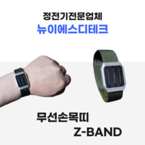 정전기방지손목띠/제전손목띠, 1개