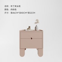 북유럽 심플 협탁 미니멀 미니콘솔 호주 다용도 틈새협탁, 완제품, 핑크