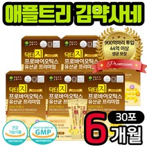 신 바이오틱스 900억 투입 생 유산균 가루 파우더 스틱 프리 프로 비피더스 비피도 박테리움 락토바실러스 수험생 초등 중 고등 대 학생 청소년 남자 여자 남성 여성 장 건강 선물