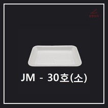 조은유통/JM/JM30호/JM30호소/스트로폼30호/psp30호소/트레이30호소/사각접시/일회용기/배달용기/스티로폼/1000개/일회용기/psp/스티로폼/psp용기/psp배달용기