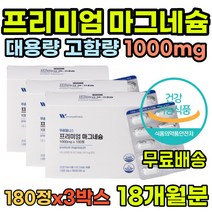 GMP인증 40대 남성영양제 산화마그네슘 아랫입술떨림 한쪽눈떨림 눈위떨림 안면근육떨림 눈아래떨림 산화마그네슘 오른쪽눈밑떨림 입술떨림 추천 식약처인증 아래입술떨림 바나나 눈밑떨림