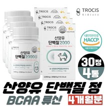 분리유청단백 BCAA 류신 타블렛 보충제 30정 산양유 알약 WPI 로이신 밀크칼슘 단백질 2000mg