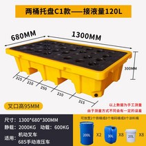 오일 깔판 누출 방지 파렛트 트레이 빠렛트 드럼통 누유 화학 안전 받침대 위험물 기름, 07  1300x680x300mm