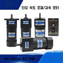 속도 조절 모터 웜기어 제어 감속기 수직 컨트롤러 단상 샤프트 토크 6w 15w 제어 변환, 60W 모터 + 기어박스 + 거버너