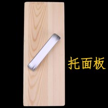 도삭면 스테인레스 스틸 특수 국수 칼 자르는 면, 지지판