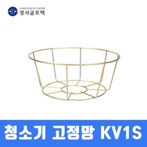 경서 청소기 고정망 KV1S용 청소기 부품, 1개