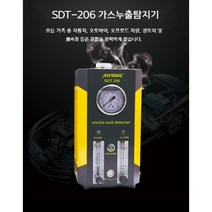 GAS 누출탐지기 누설감지기 new autool original sdt106 자동차 연기, SDT-106+무료증정