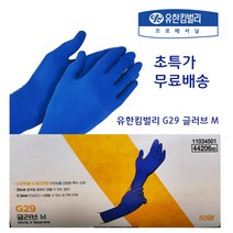 유한킴벌리 G29 나이트릴 내화학 글러브 M 50매