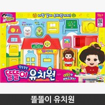 똘똘이장난감 4살여아 소꿉놀이 유치원 안전소재 유아 조카선물 딸선물