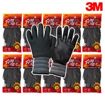 3M 슈퍼그립 핫 혹한기 겨울용 코팅 장갑 냉동 창고 차 야외 작업용 방한, 10개 M