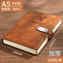 2023다이어리 가계부 6공 회사다이어리제작 가죽다이어리 위클리 비밀일기장, 일률공제양각 사슴 머리A5 짙은 국화 갈색 2