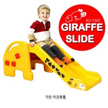 KUKU TOYS 기린 미끄럼틀