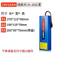전동킥보드 전기자전기 24V36V48V 리튬배터리 호환 교체, AE.24V-16AH 25-28km
