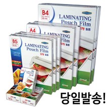 필름 코팅 지 A4 100 mic 매 973 손 라미네이팅 기계 용 가정 기포없는 두꺼운, 본상품선택