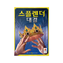 스플렌더 대결 재미있는 2명 휴대용 커플 가족 모임 보드 게임