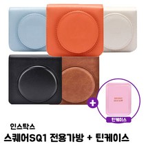 인스탁스 스퀘어SQ1 전용가방 + 틴케이스(랜덤), 화이트