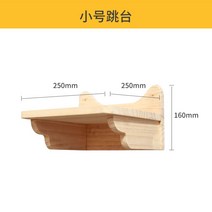 캣워커 구름다리 DIY 집사 고양이 브릿지 인테리어 캣워크 벽걸이 원목, 소형 점프대