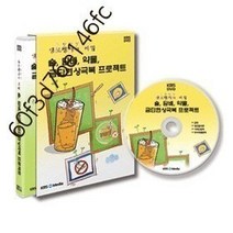 DVD 술 담_배 약물 금단현상극복 프로젝트 (1disc), 1개