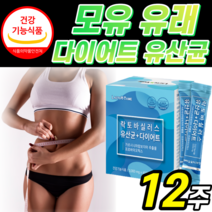 식약청 인증 인정 프로바이오틱스 가르 시니아 hca 유산균 유신균 우산균 여성 여자 중년 남성 장 뱃살 체지방 다이어트 프로 비이오 틱스 락토 바실러스 람노서스 가루 스틱 시아, 3개월 분