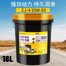 디젤 엔진 오일 교환 자동차 보호성능 자동차용 차량용 합성 합성유, CJ-4 20W-50, 18L, 1개