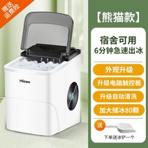 해외신제품업소용 제빙기 얼음제조기 소형 가정용 제빙기 15KG, 팬더 모델 - 자동 청소_공기 냉각_물 주입
