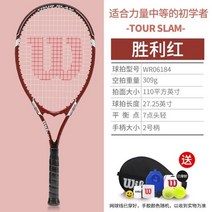 윌슨 테니스 라켓 초보 초심자 장비 가방 세트 여자 남자 공용, H