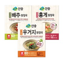 신송 된장국 지함 배추5+홍게5+우거지5 (총15개)