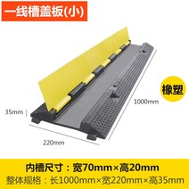 전선 케이블 방지턱 고무 와이어 홈 감속 벨트 압력 방지 플레이트 노출배관 현장 보호대 공사 임시, 23 고무 작은 라인 1000-220-35