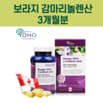 프로스타글란딘 보라지유 보라지오일 감마레놀산 감마리놀산 여성갱년기 20대 30대 40대 50대 영양제